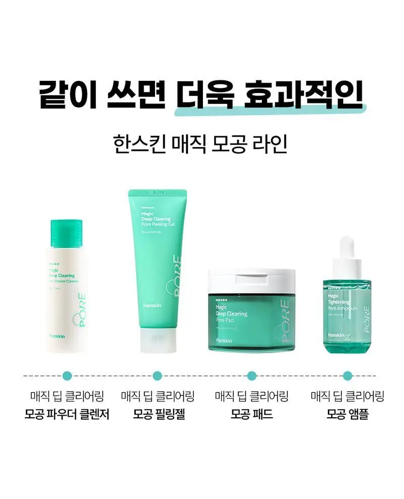 [맑은결광/멀티팩폼] 한스킨 딥클리어링 모공 파우더 클렌저 효소 세안제 50g 상세페이지 34